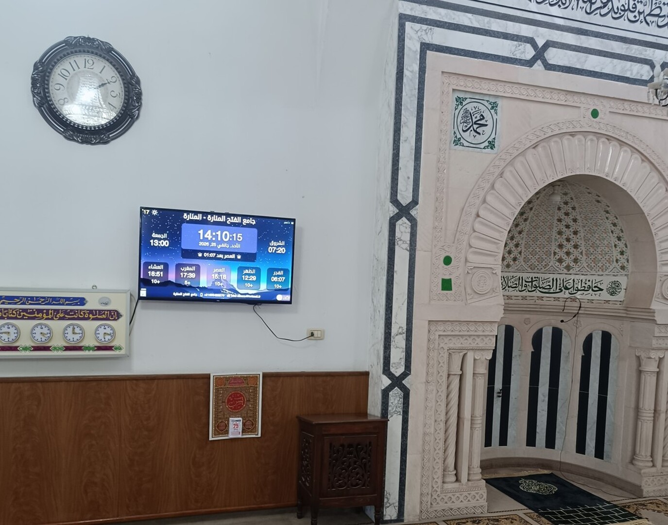 جامع الفتح المنارة