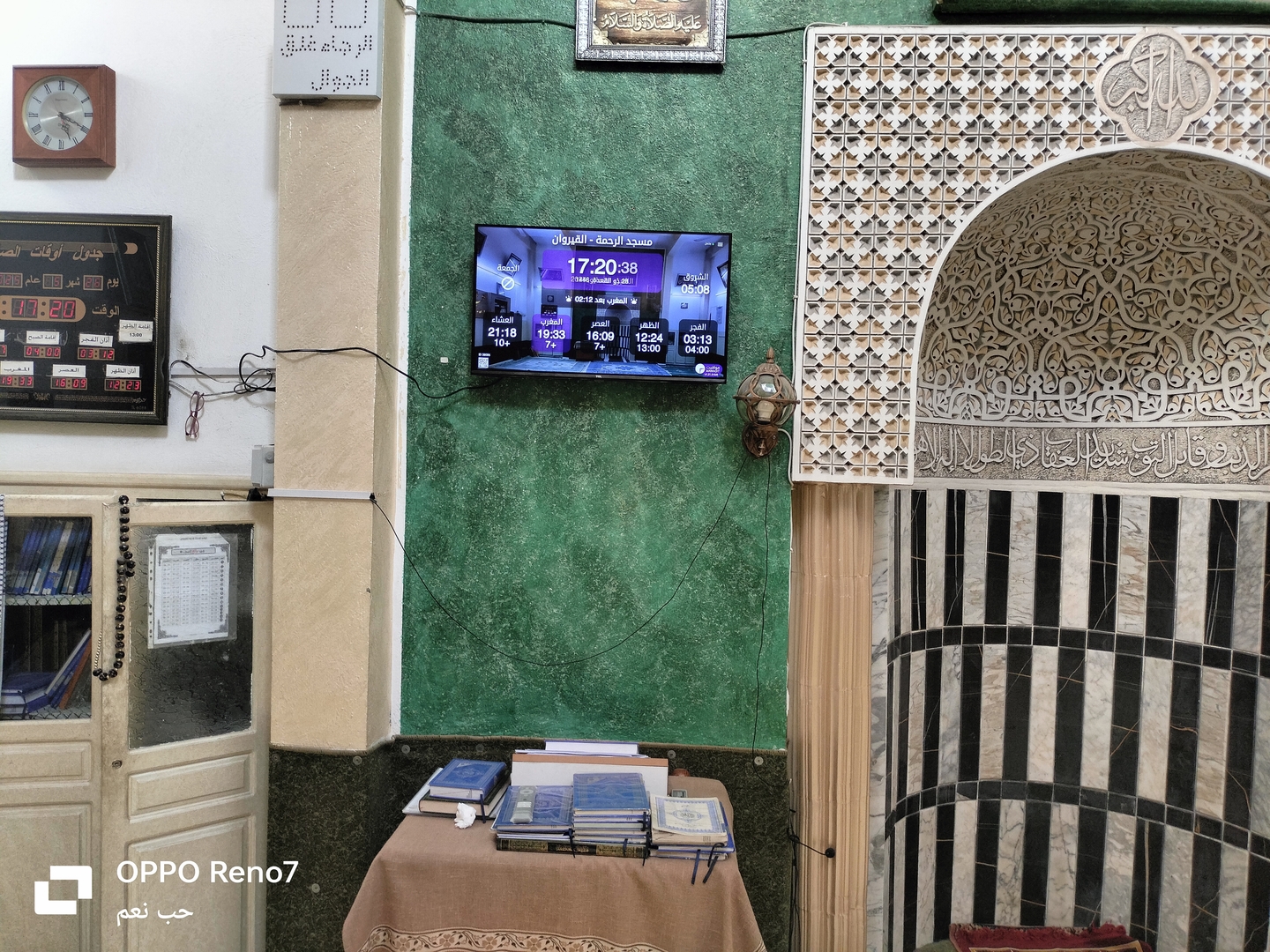 مسجد الرحمة