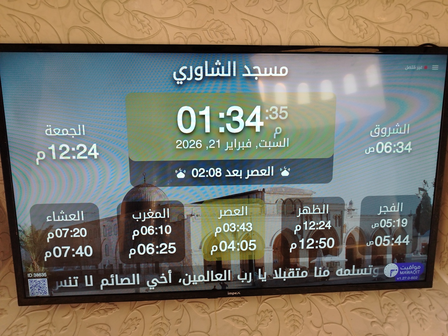 الجليل جل جلاله