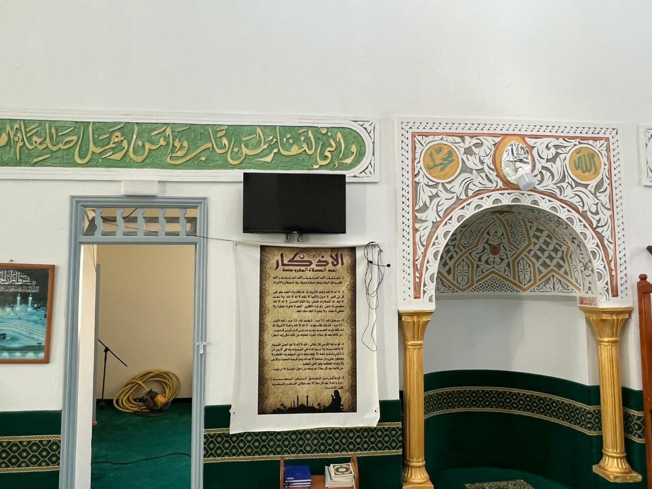 جامع الغفران