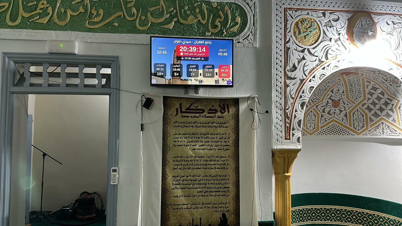 جامع الغفران