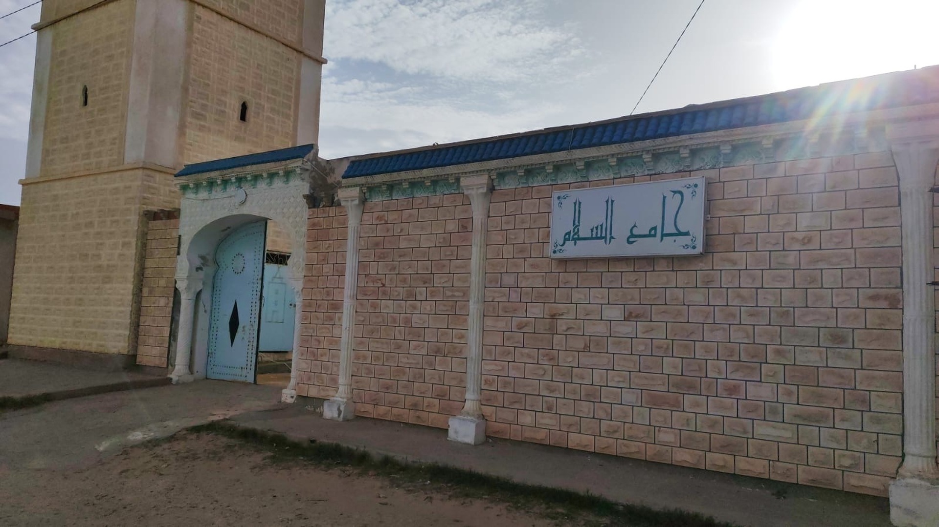 جامع السلام وادي باجة الجنوبية