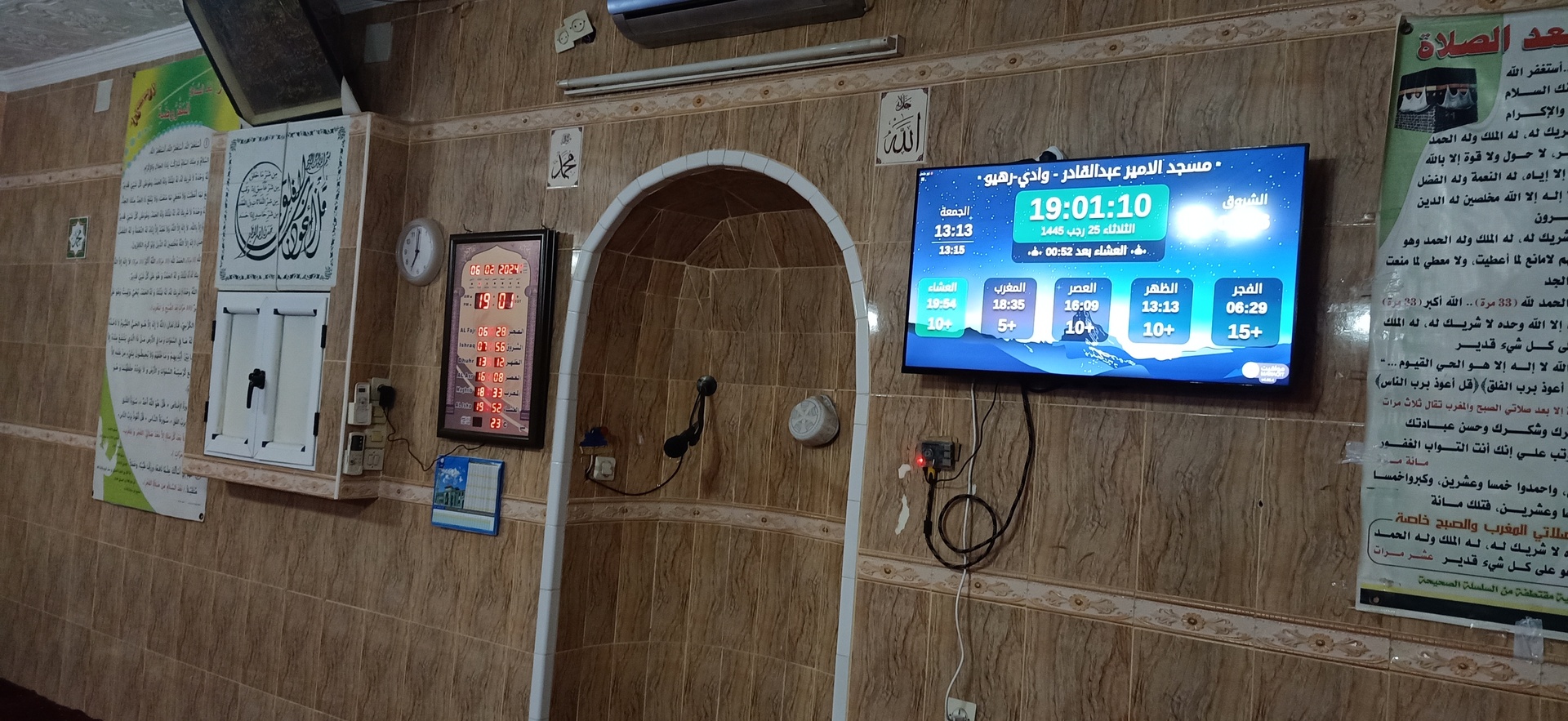 مسجد الامير عبدالقادر