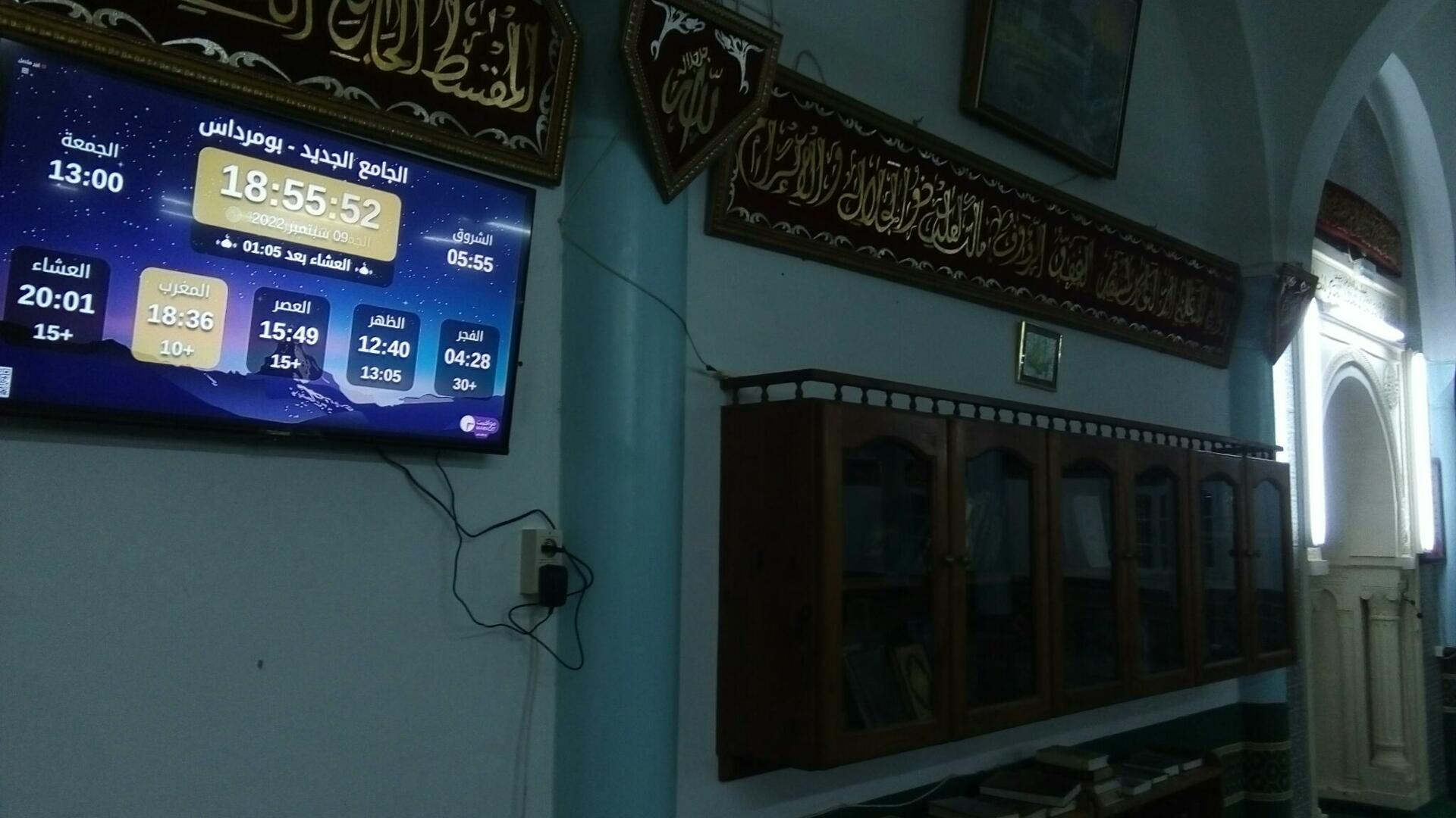 الجامع الجديد - بومرداس