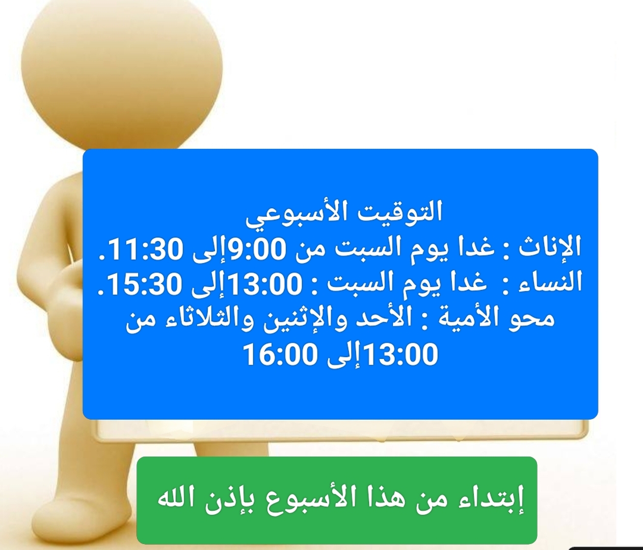 دروس القران