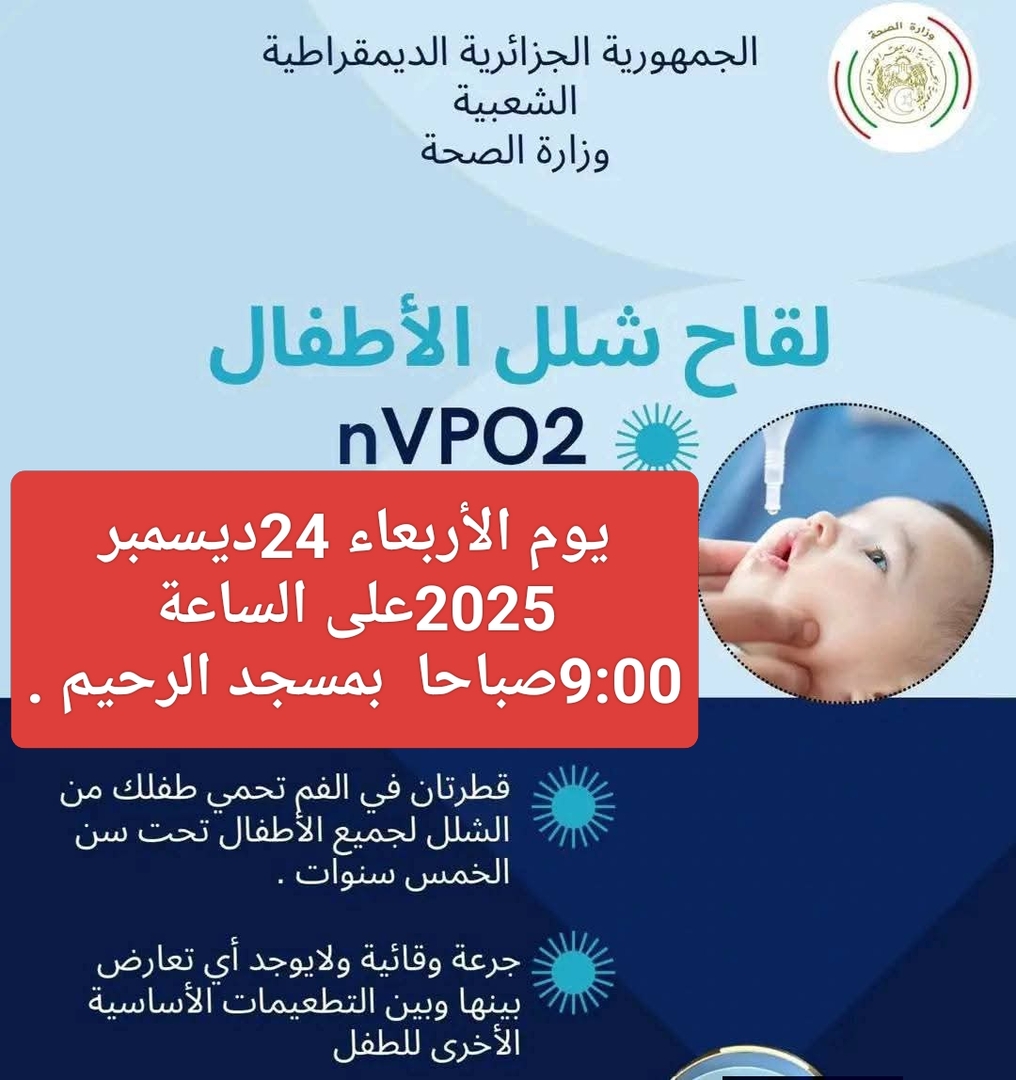 التبرع بالدم