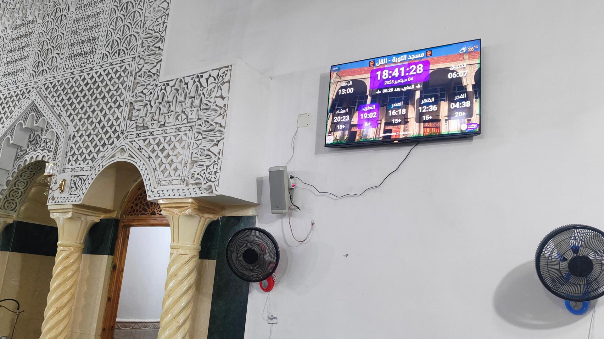 مسجد التوبة