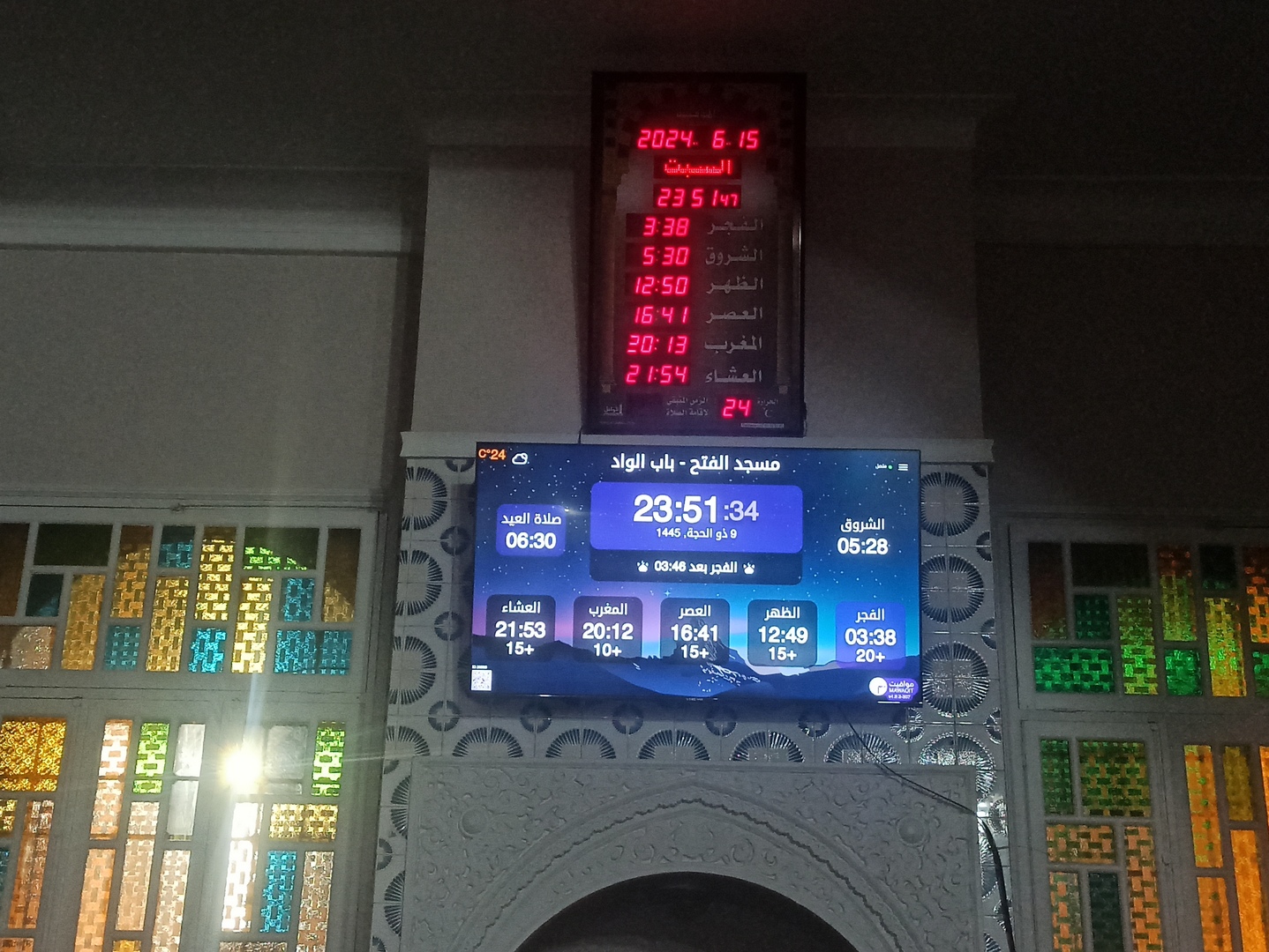 مسجد الفتح