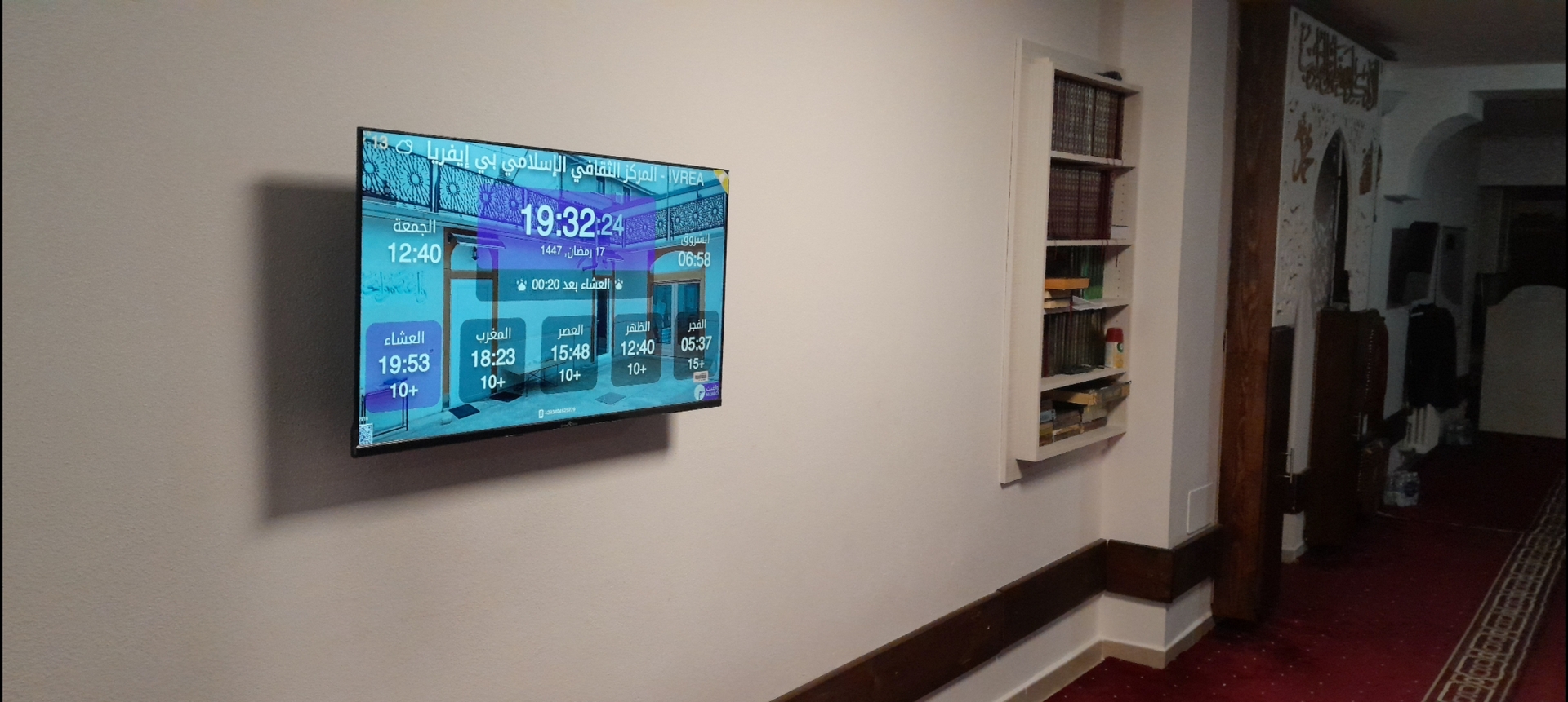 المركز الثقافي الإسلامي بي إيفريا