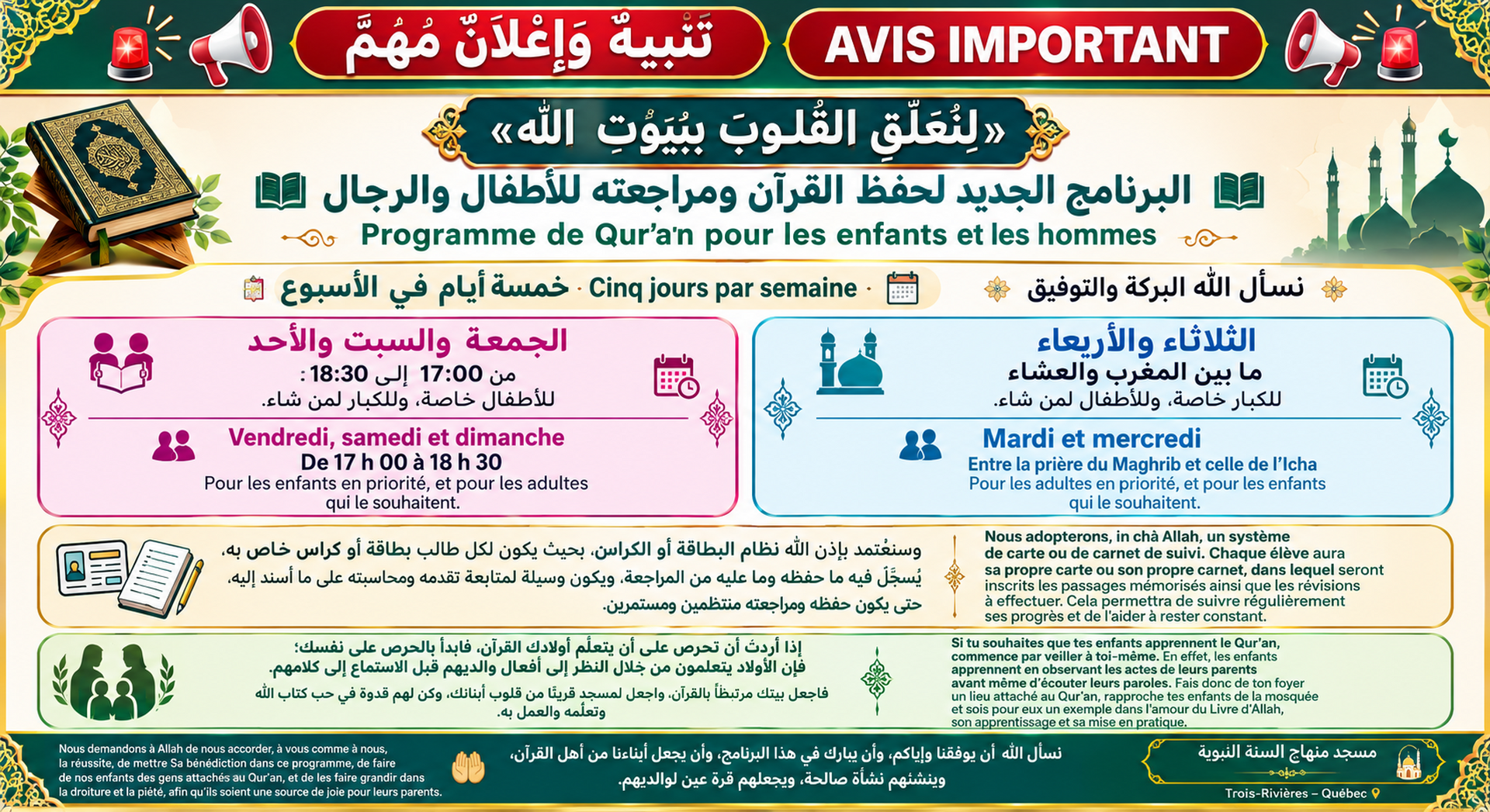 القرأن