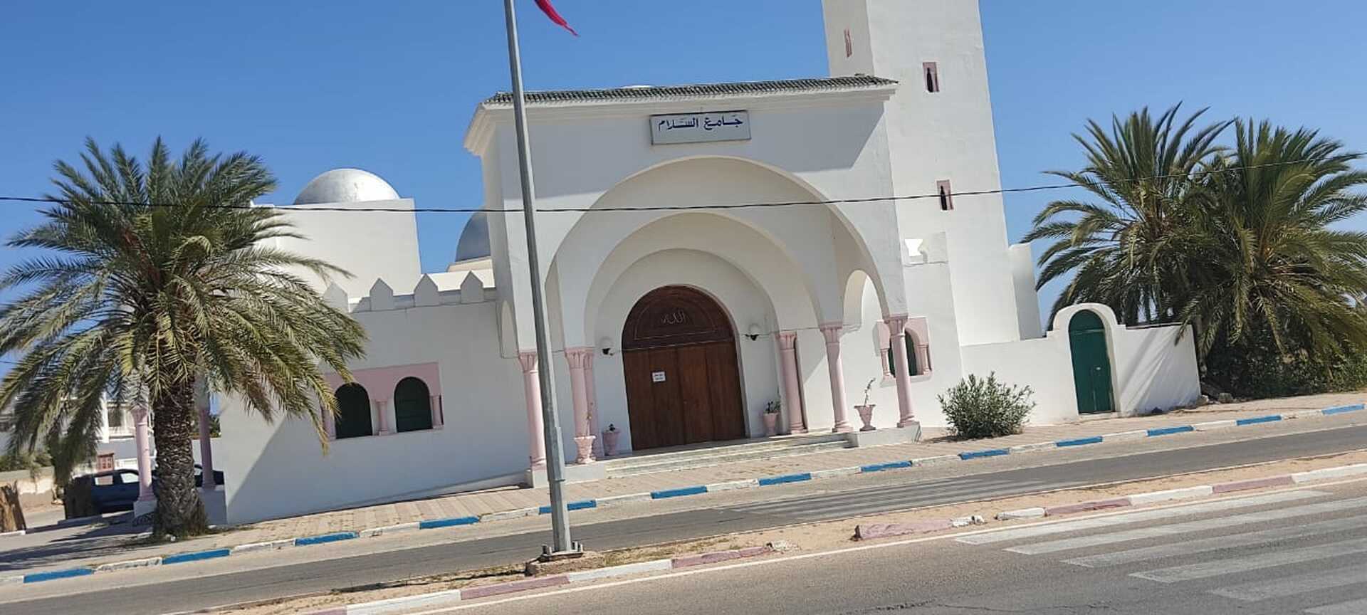 جامع السلام