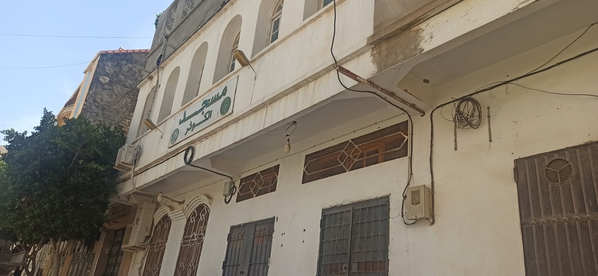 مسجد الكوثر