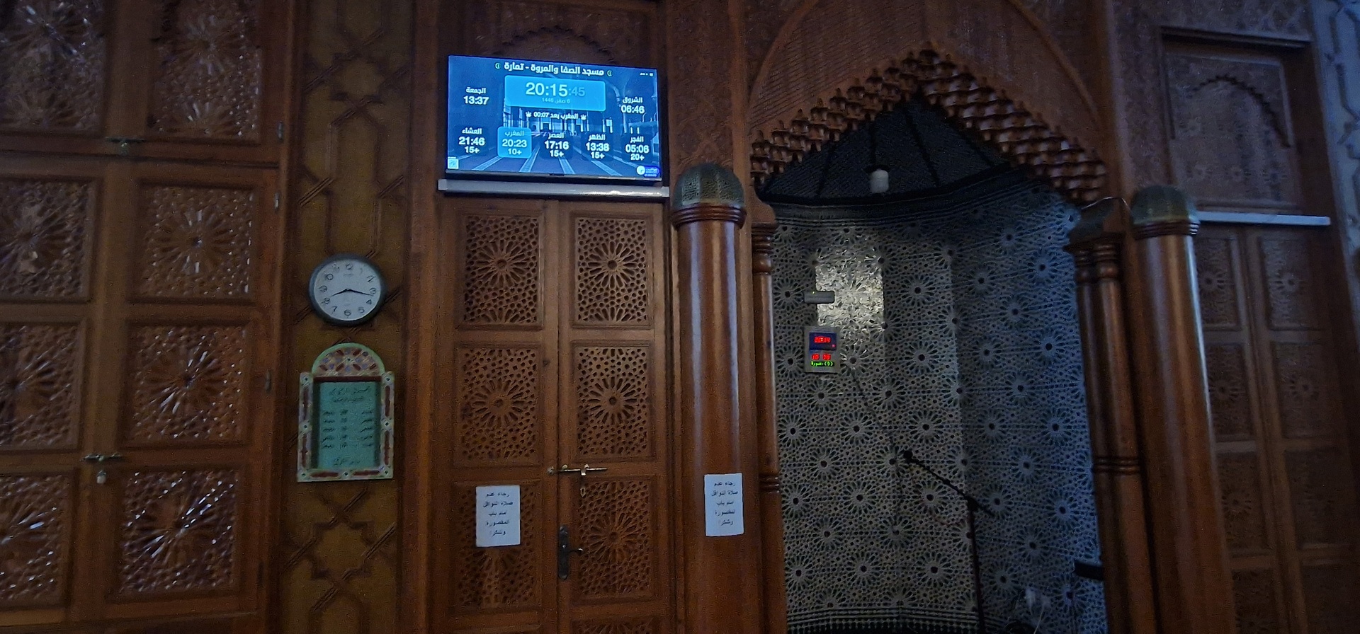 مسجد الصفا والمروة