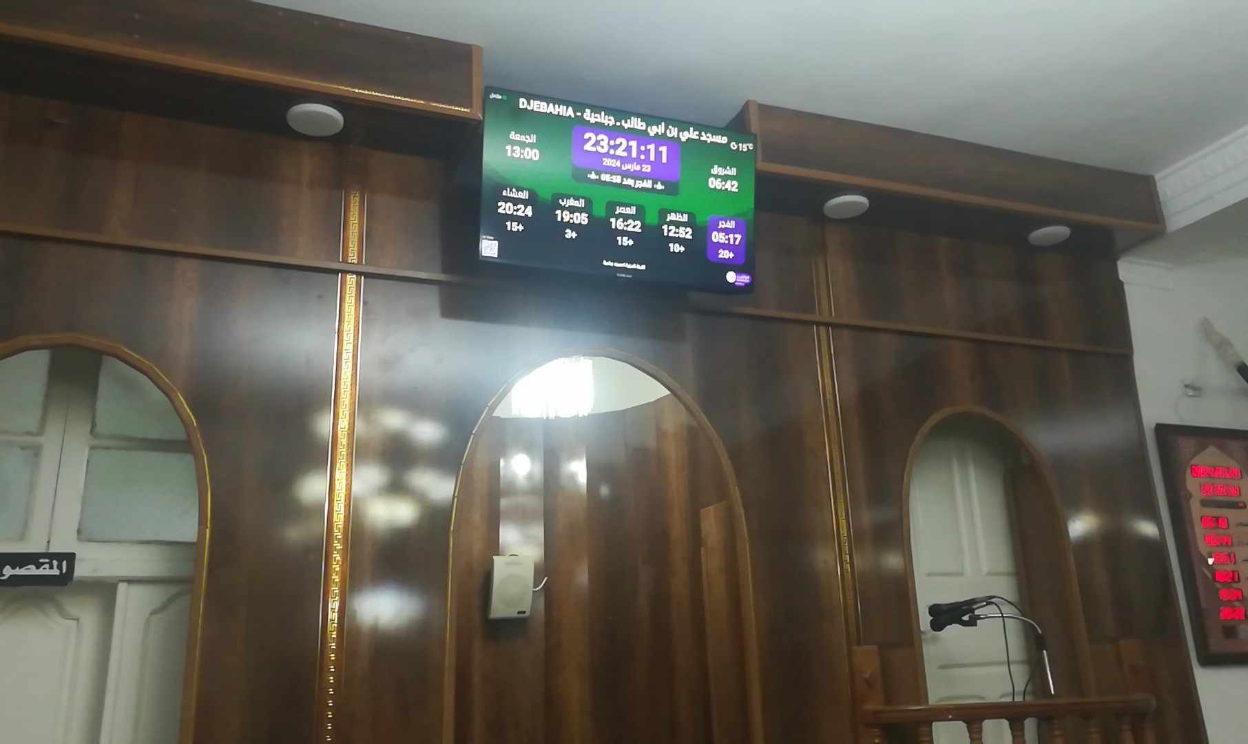 مسجد علي بن ابي طالب ـ جباحية