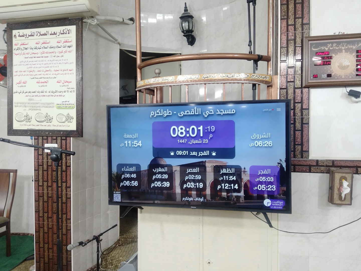 مسجد حي الأقصى