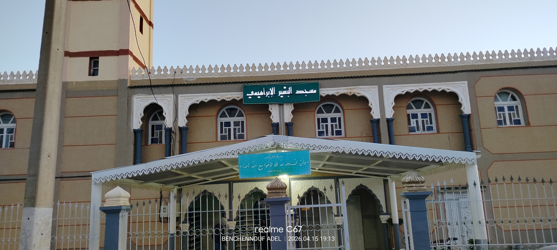 مسجد البشير الإبراهيمي-جرياط-