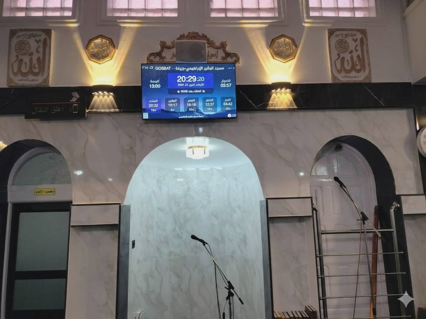 مسجد البشير الإبراهيمي-جرياط-