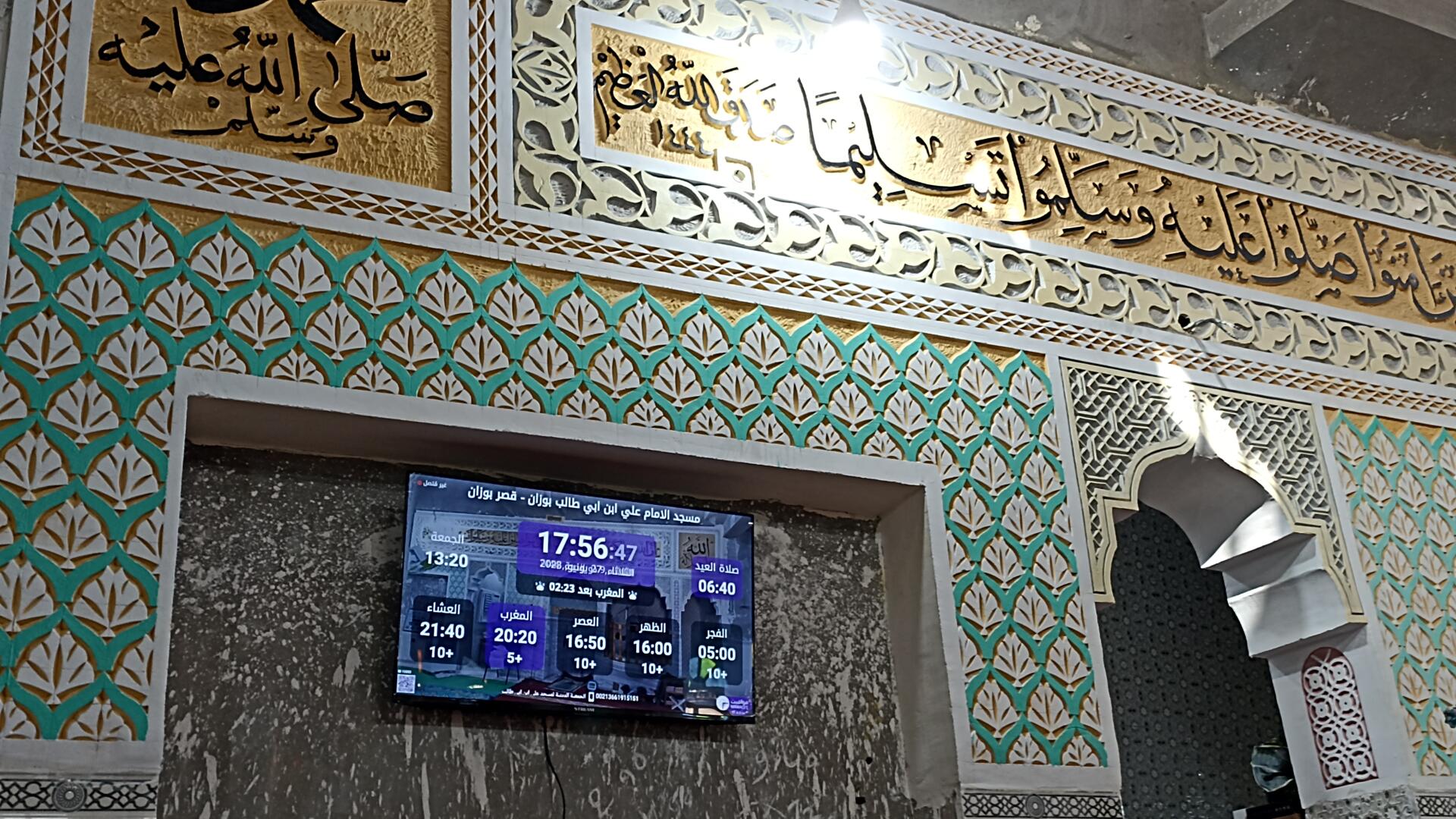 مسجد الامام علي بن ابي طالب بوزان