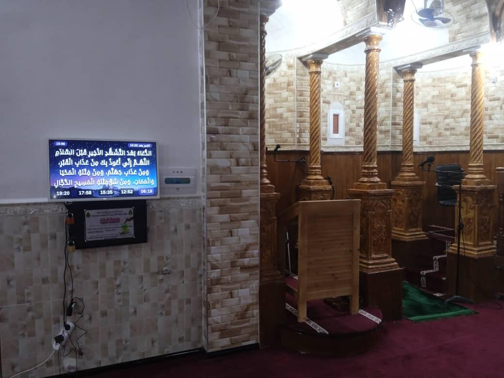 مسجد التوحيد