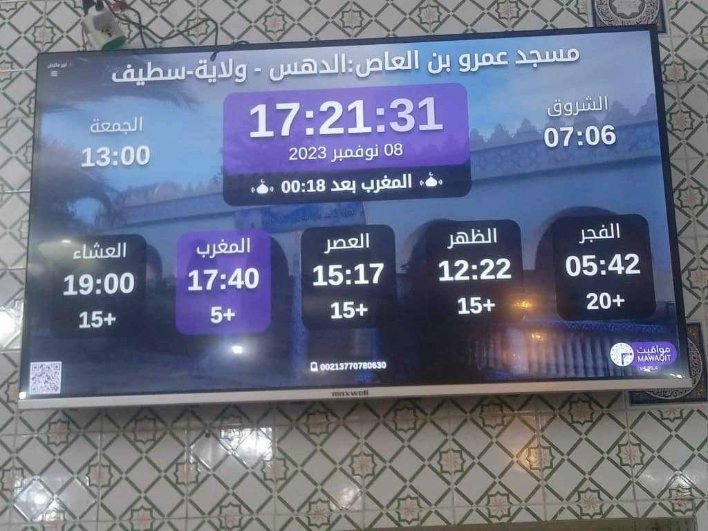 مسجد عمرو بن العاص الدهس