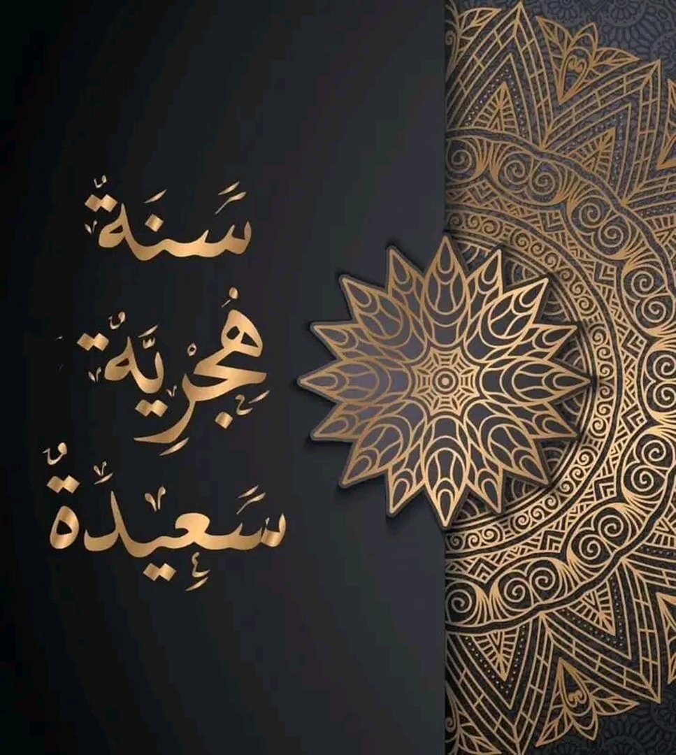 حديث