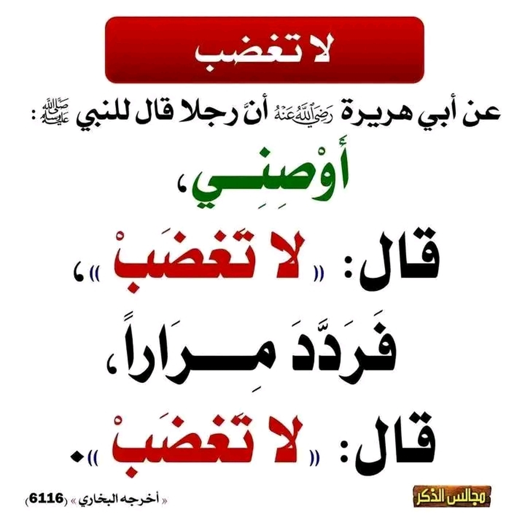 حديث