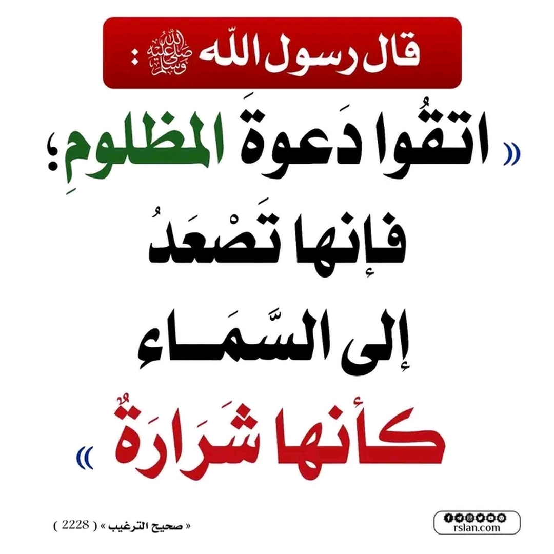 حديث