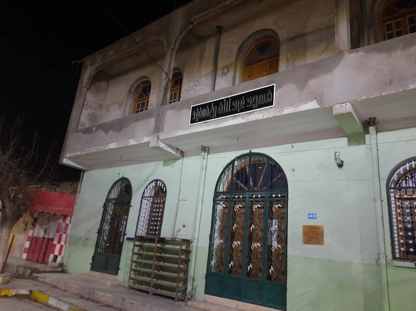 مسجد عبد الله بن مسعود