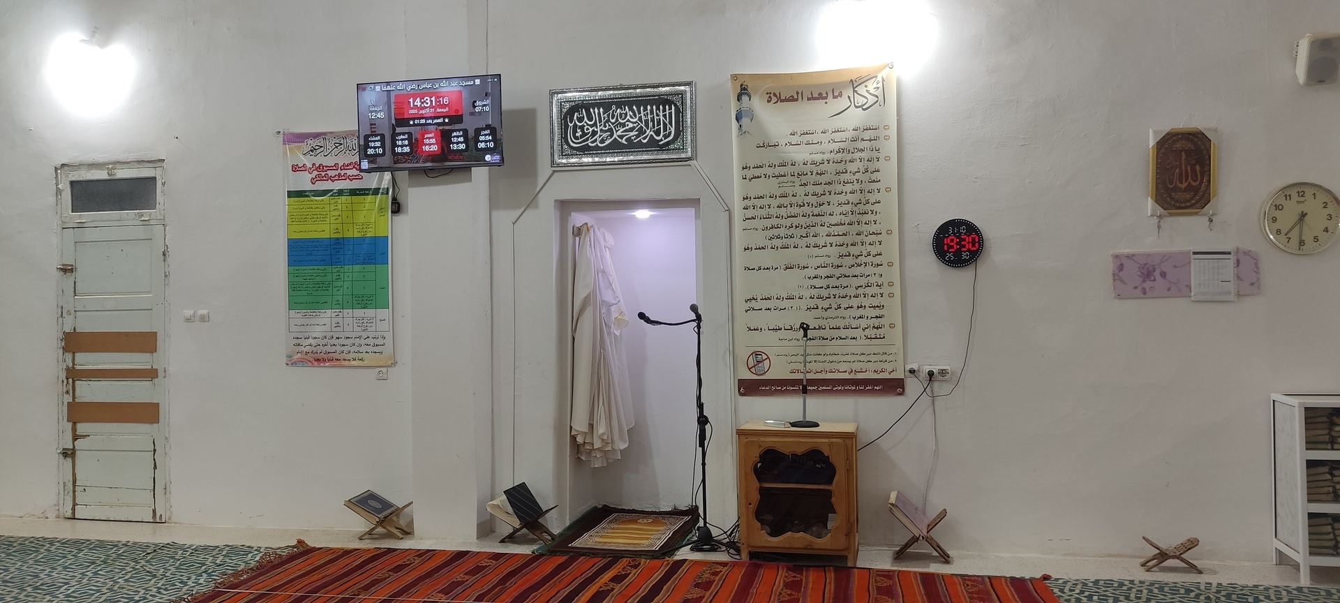 مسجد عبد الله بن عباس رضي الله عنهما