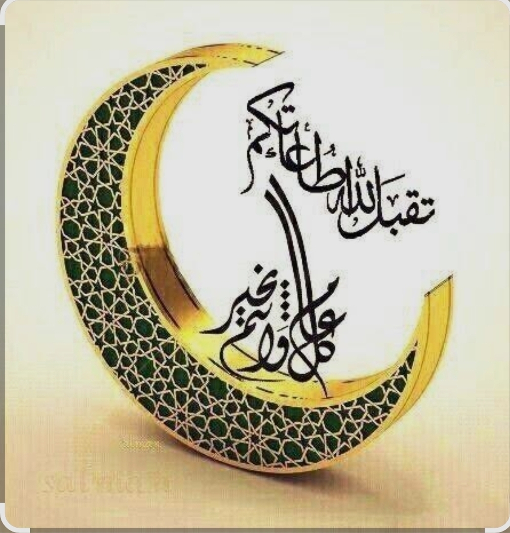 مسجد محمود جابر يهنئكم