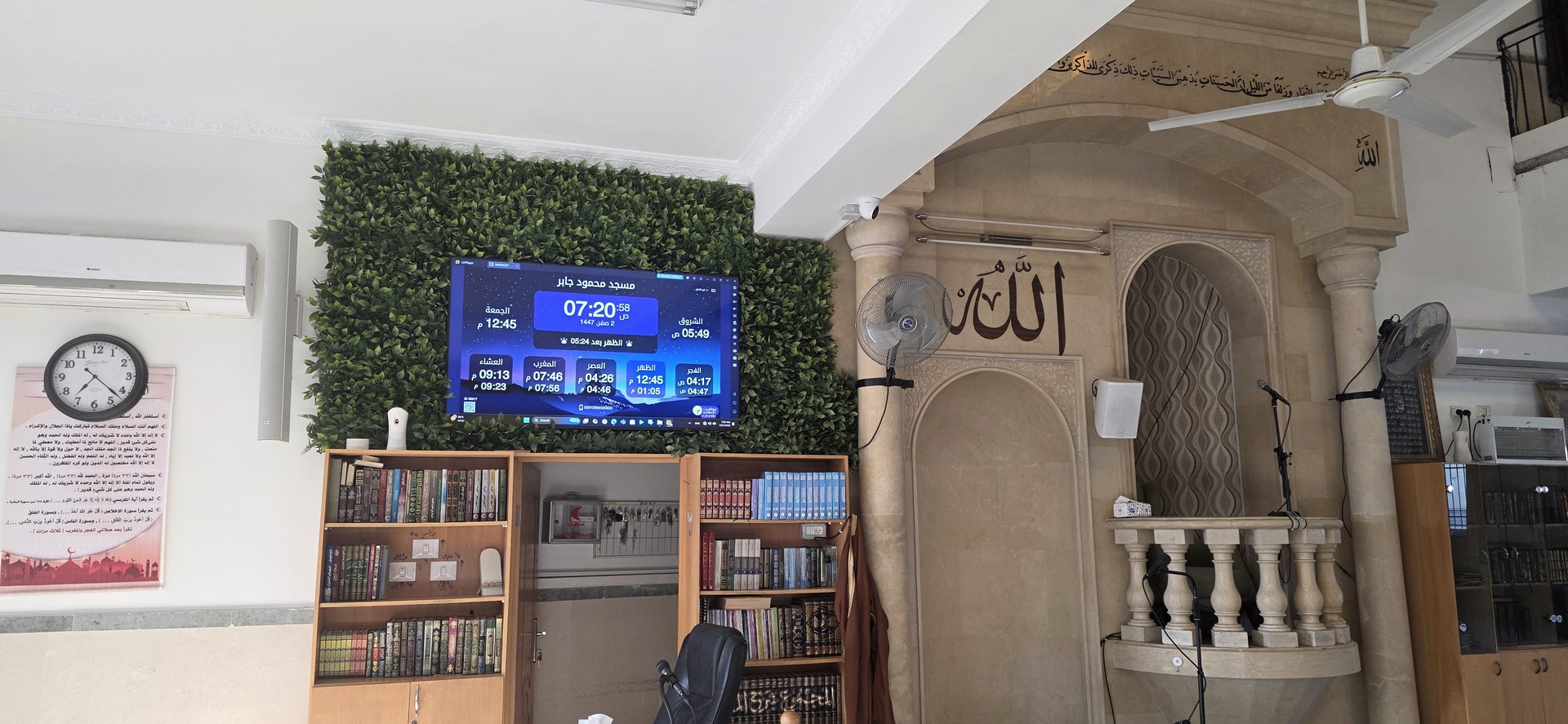 مسجد محمود جابر