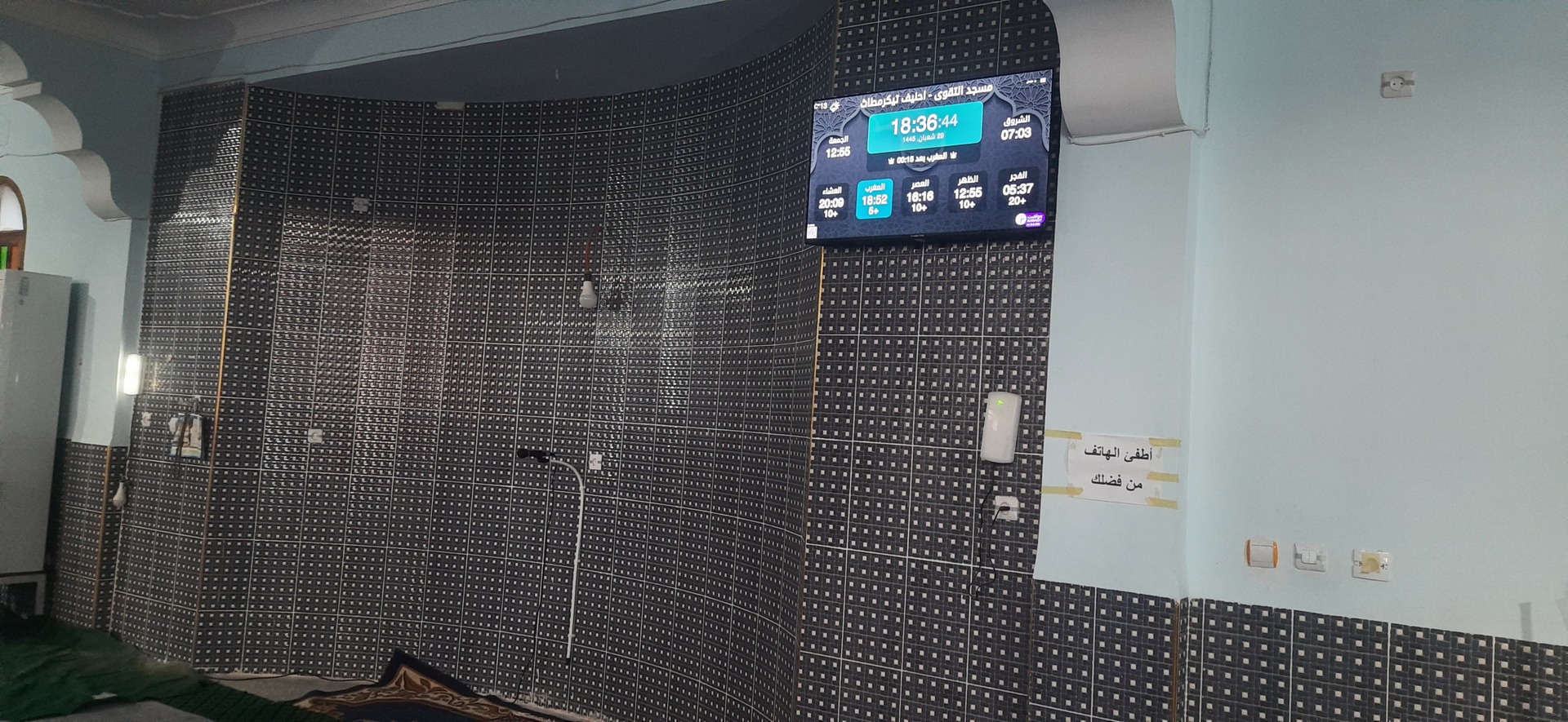 مسجد التقوى