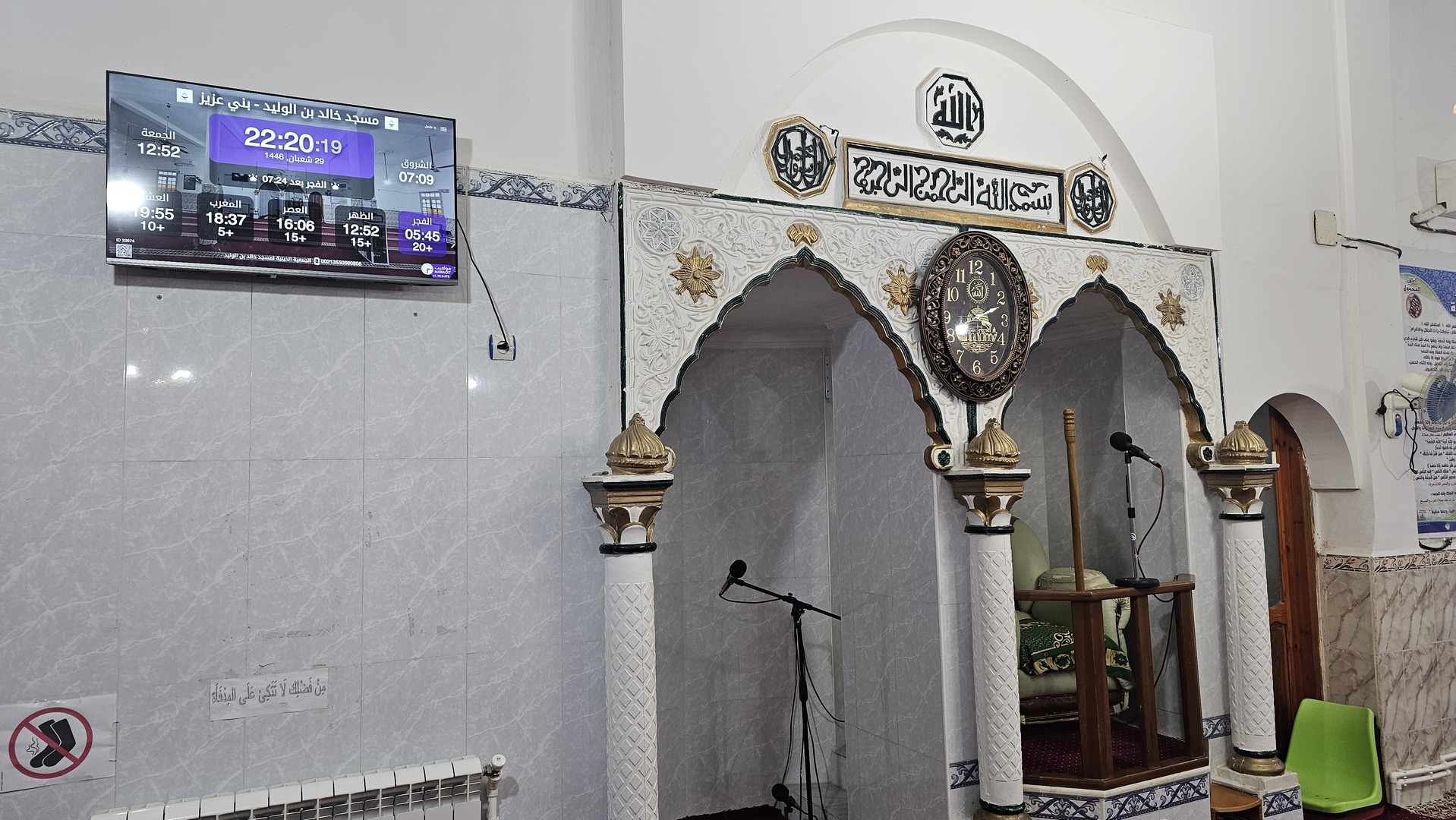 مسجد خالد بن الوليد