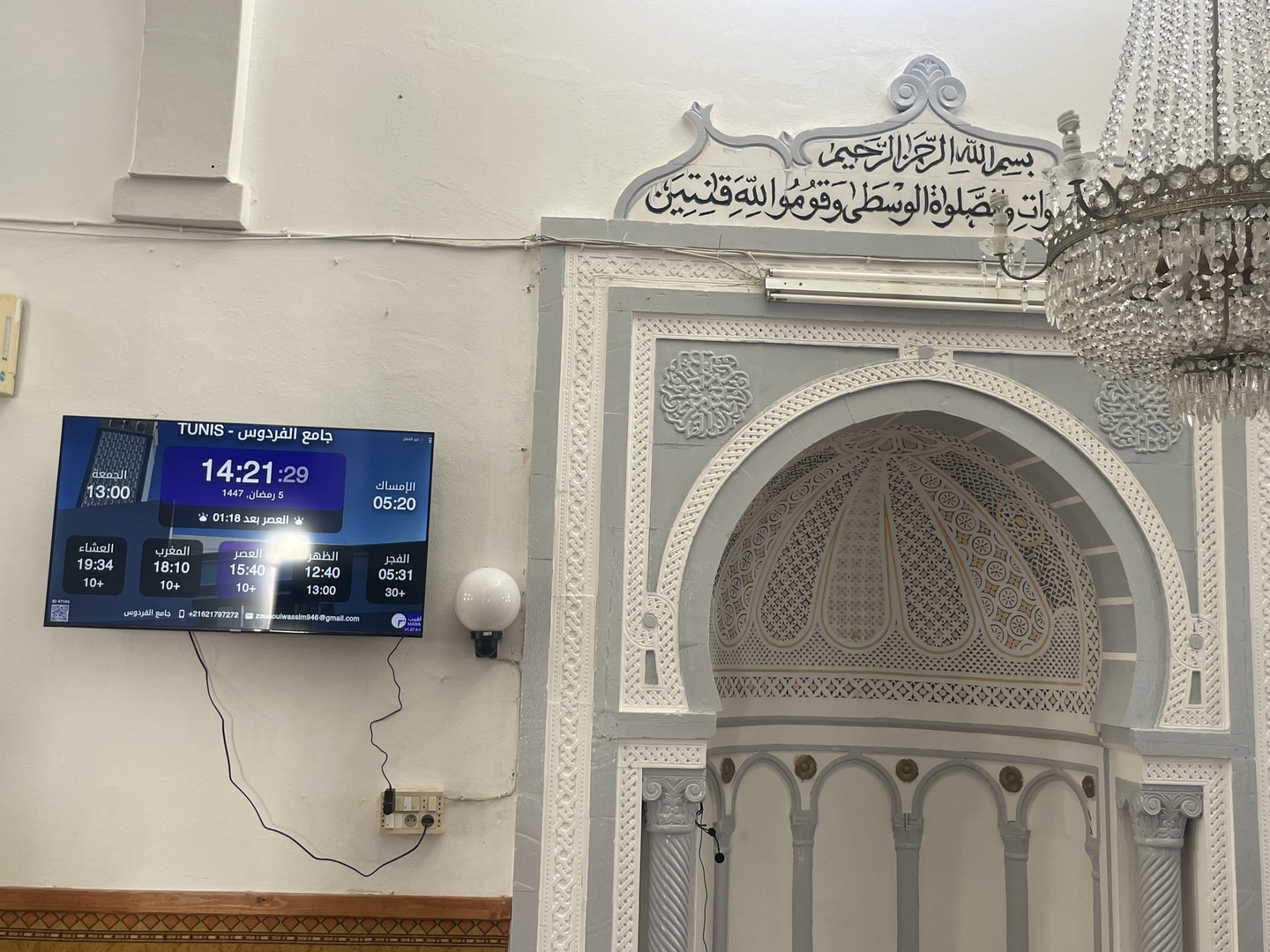 جامع الفردوس