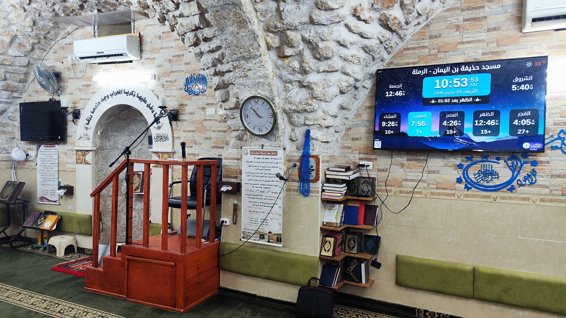 مسجد حذيفة بن اليمان