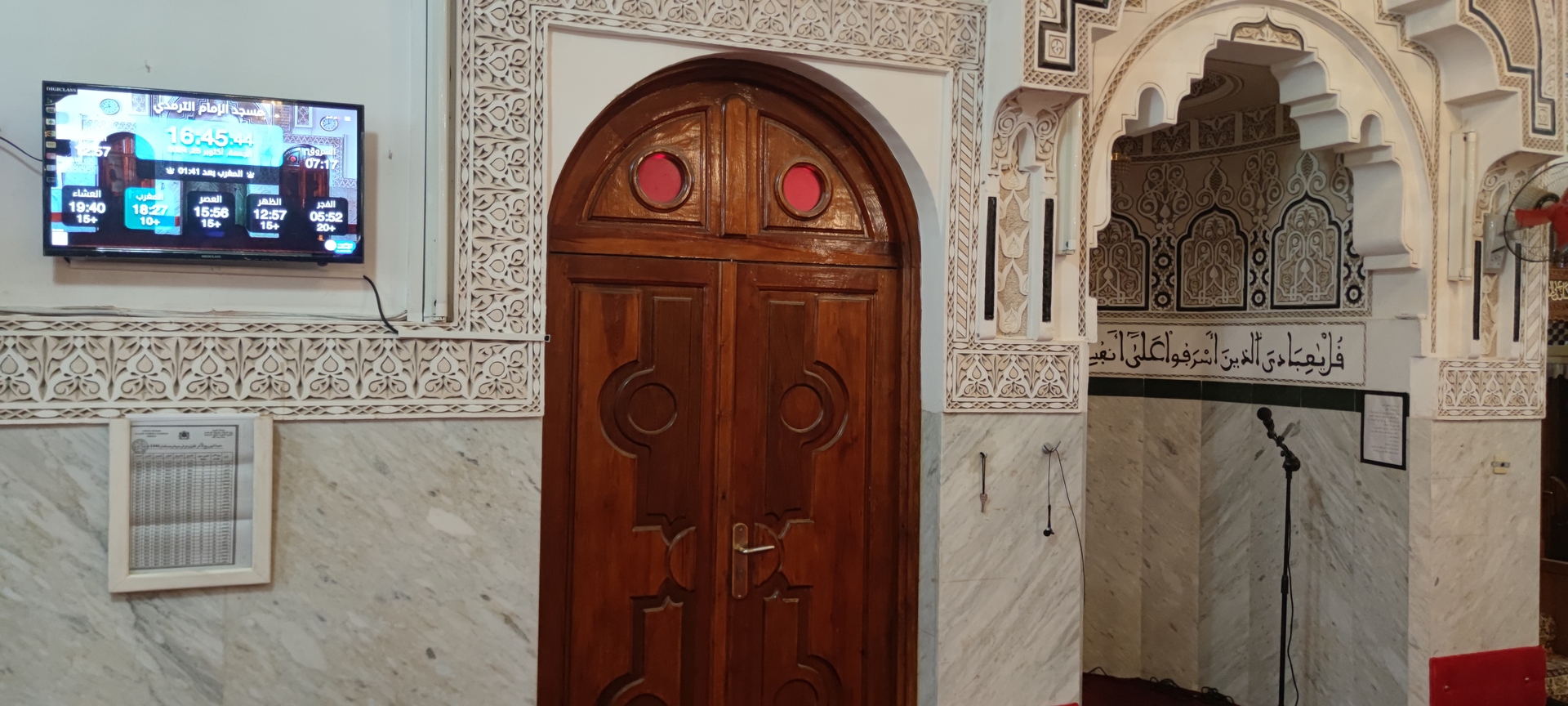 مسجد الإمام الترمذي