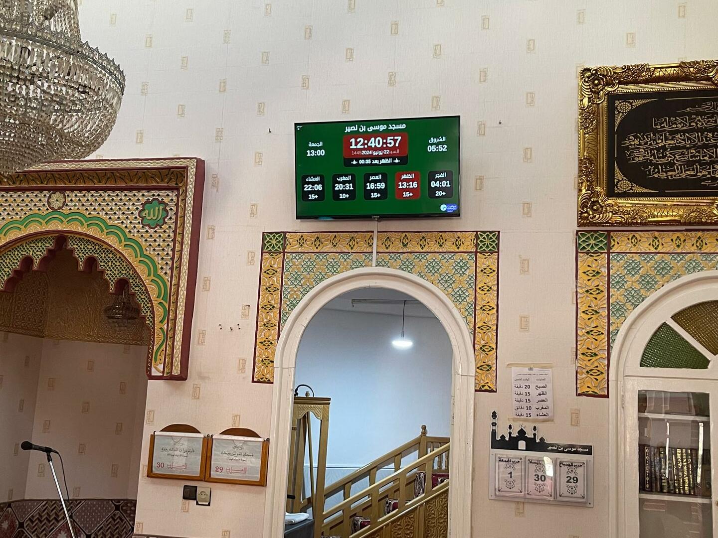 مسجد موسى بن نصير
