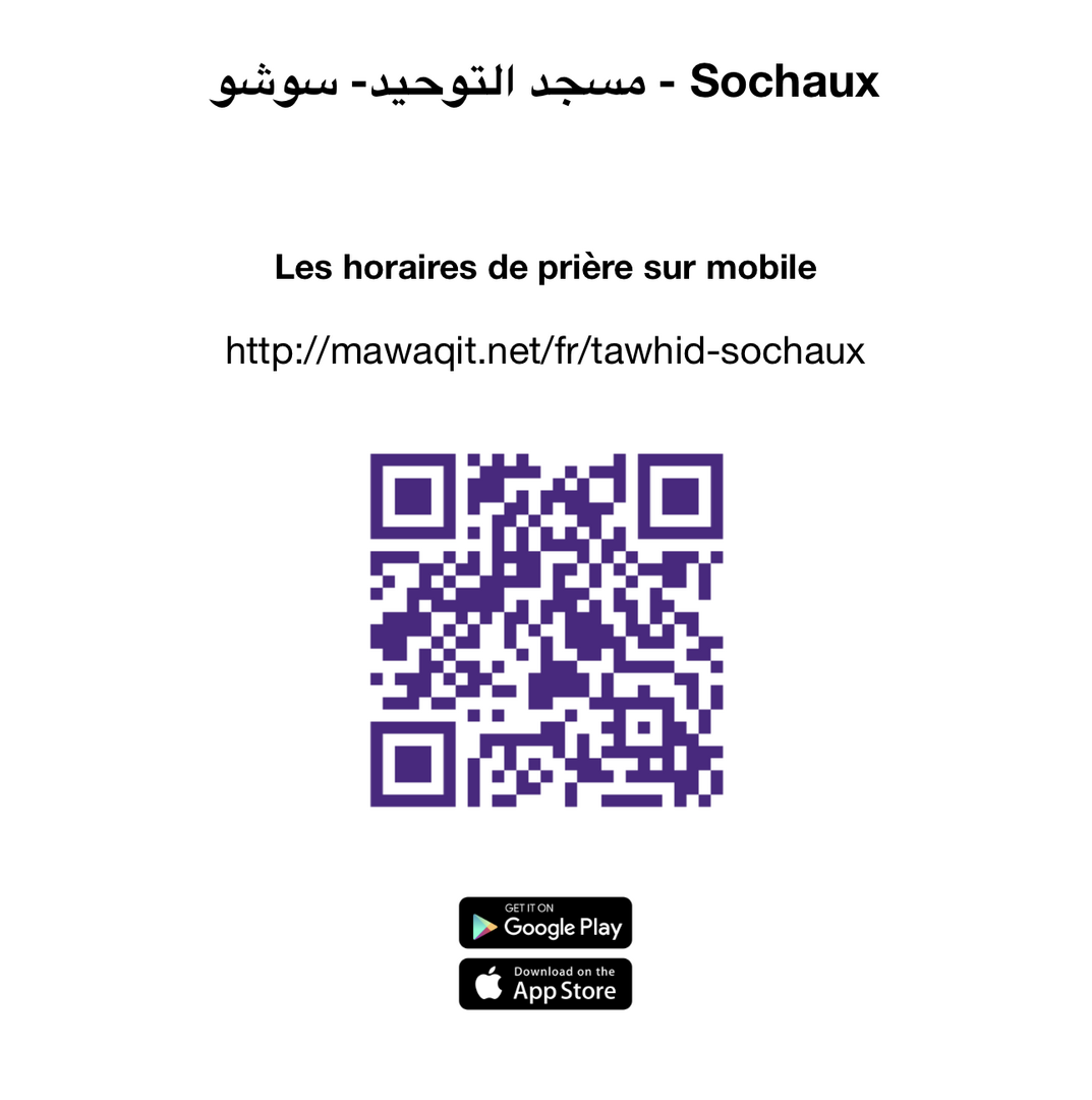 QR CODE MAWAQIT