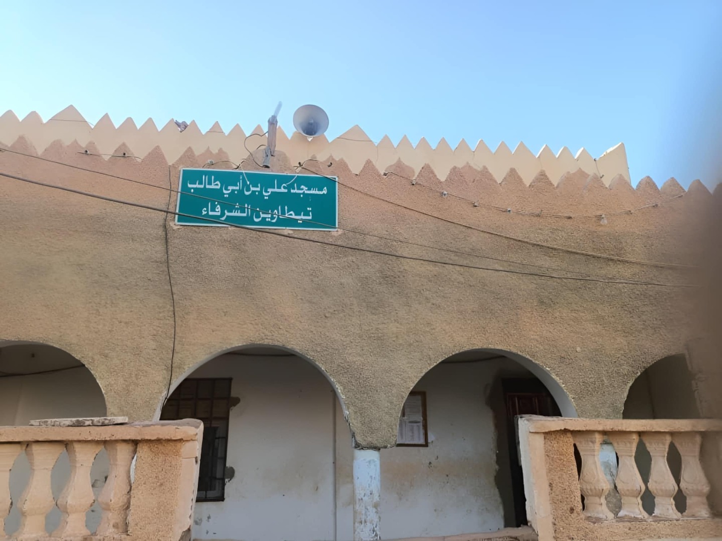 مسجد علي بن ابي طالب