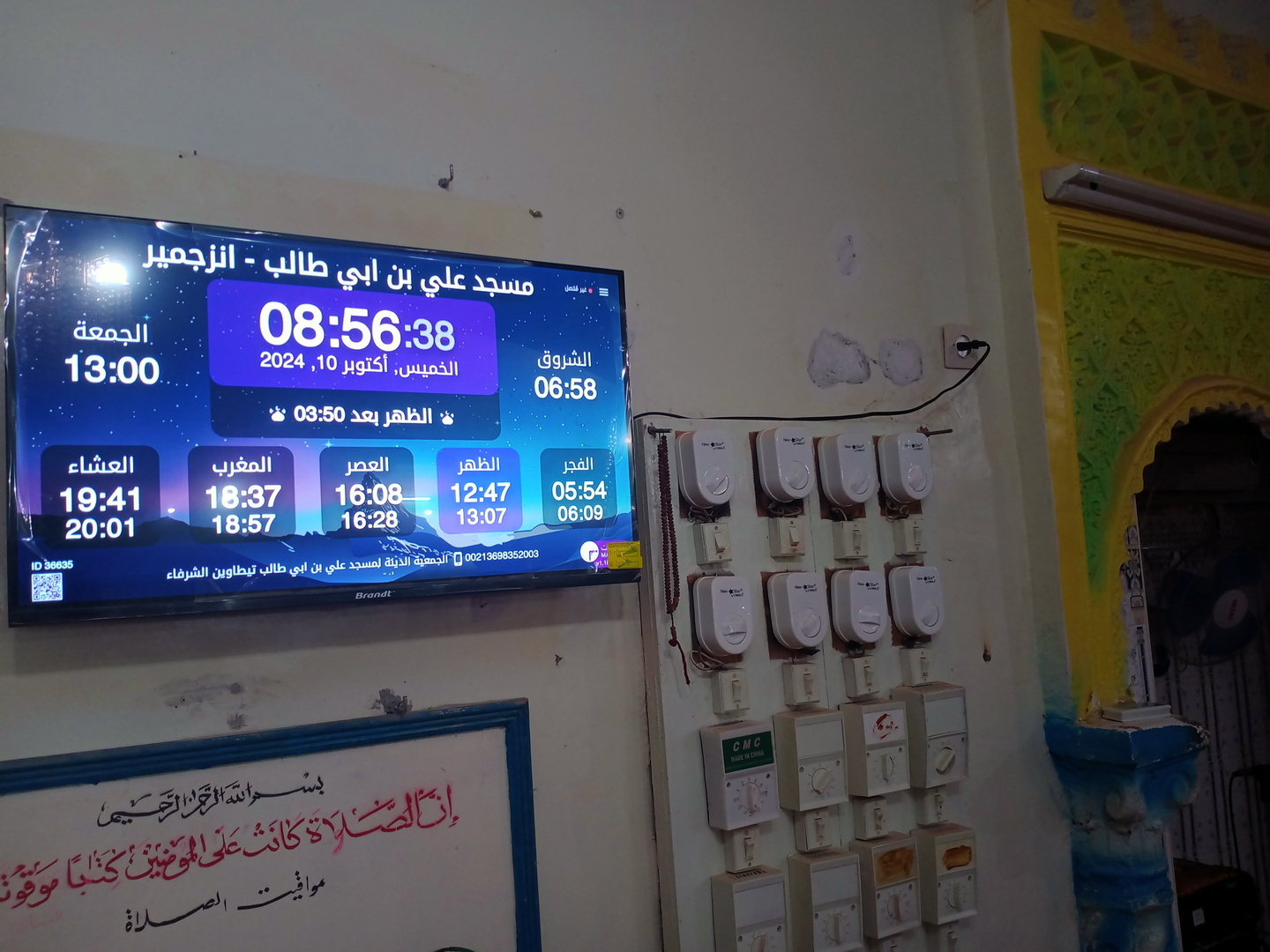 مسجد علي بن ابي طالب