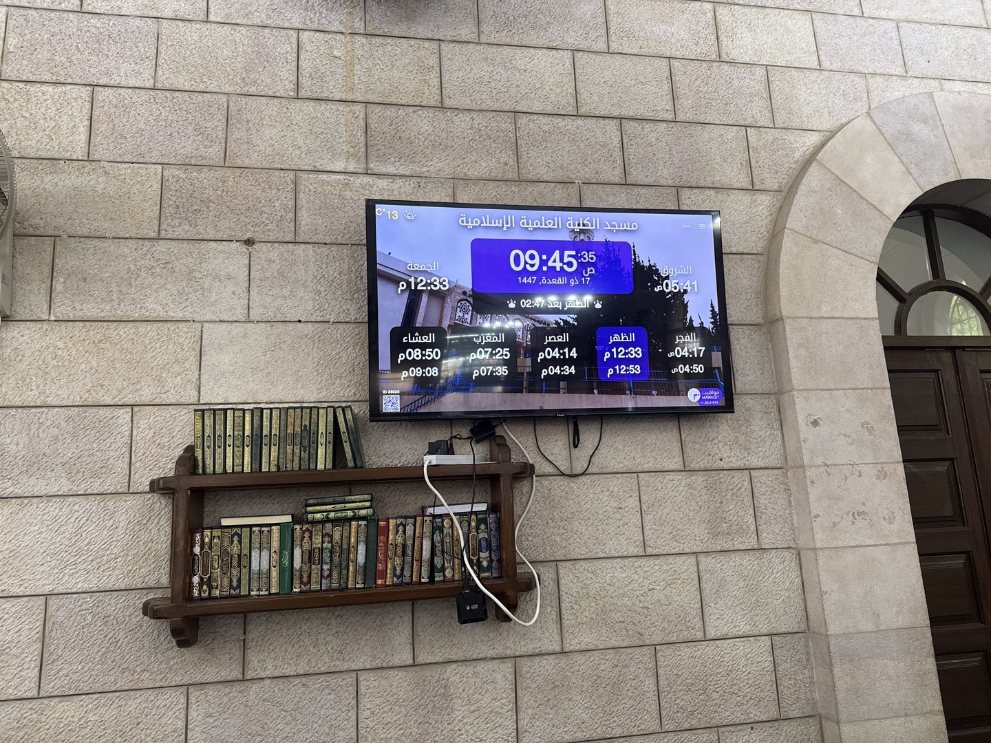 مسجد الكلية العلمية الإسلامية
