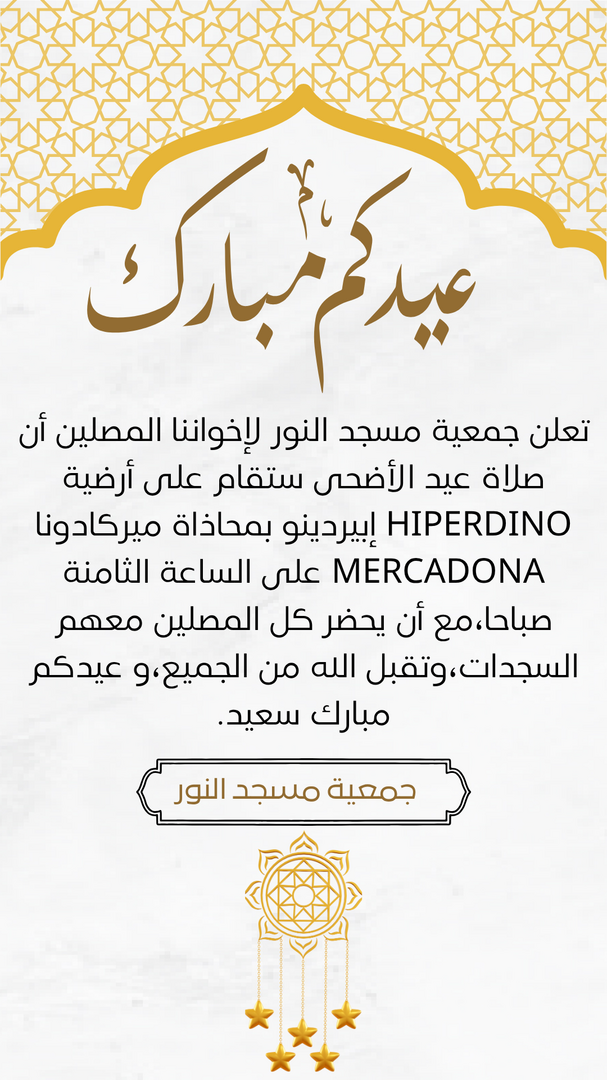 إعلان للعموم