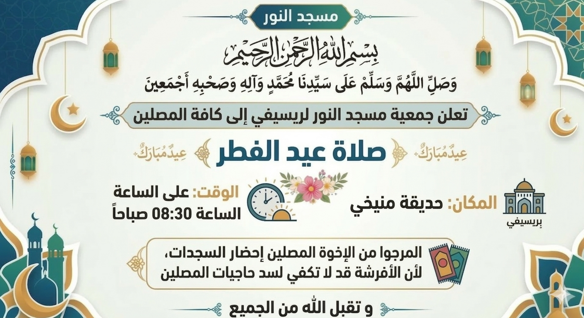 إعلان للعموم