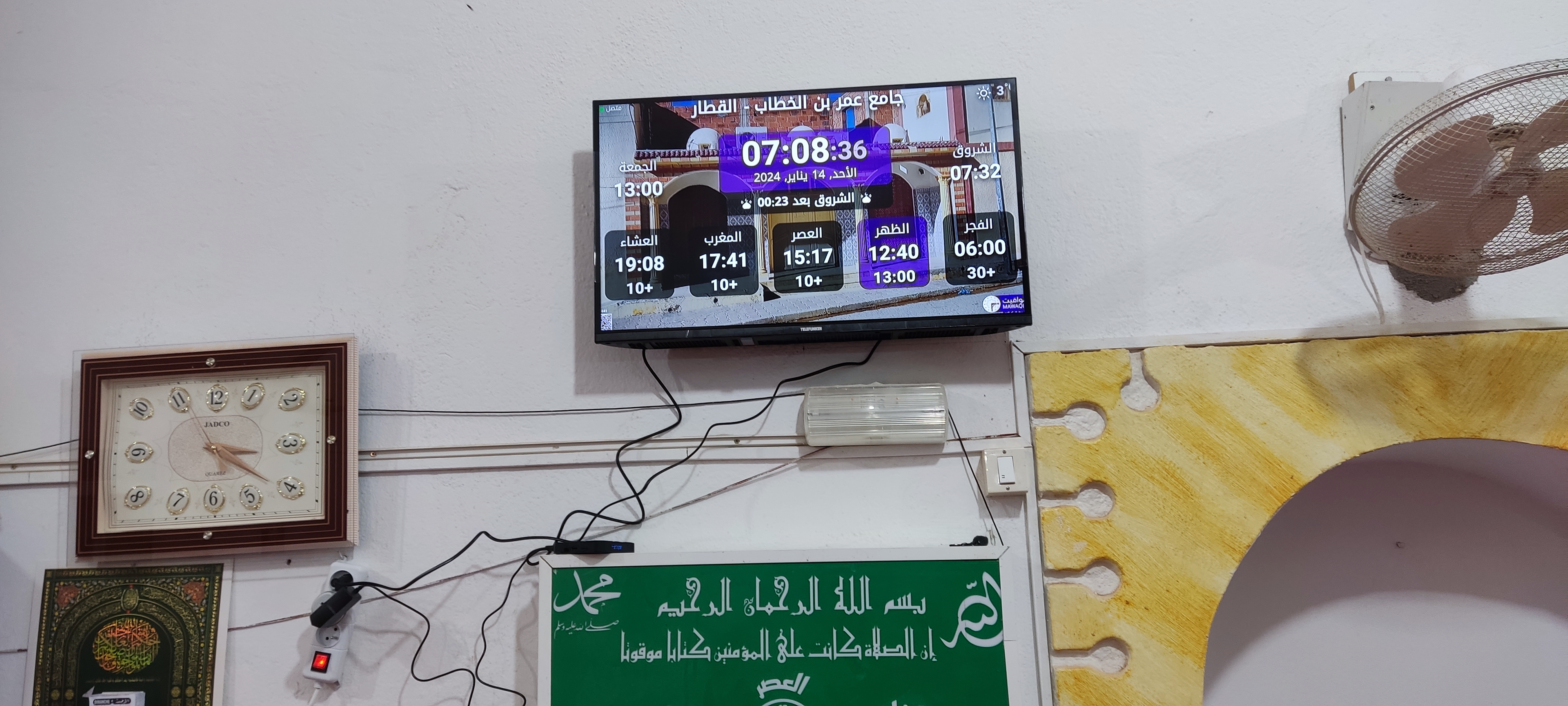 جامع عمر بن الخطاب