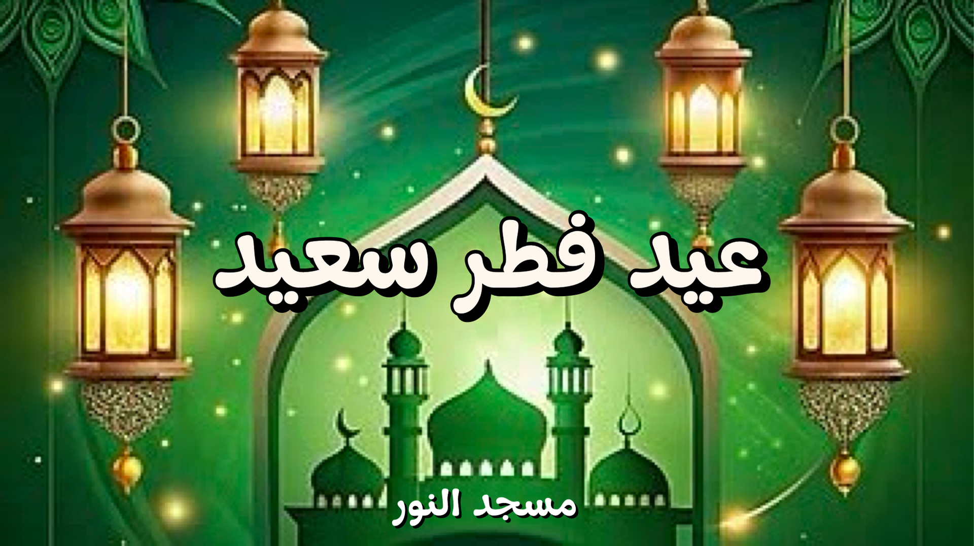 عبد فطر سعيد 2026-1