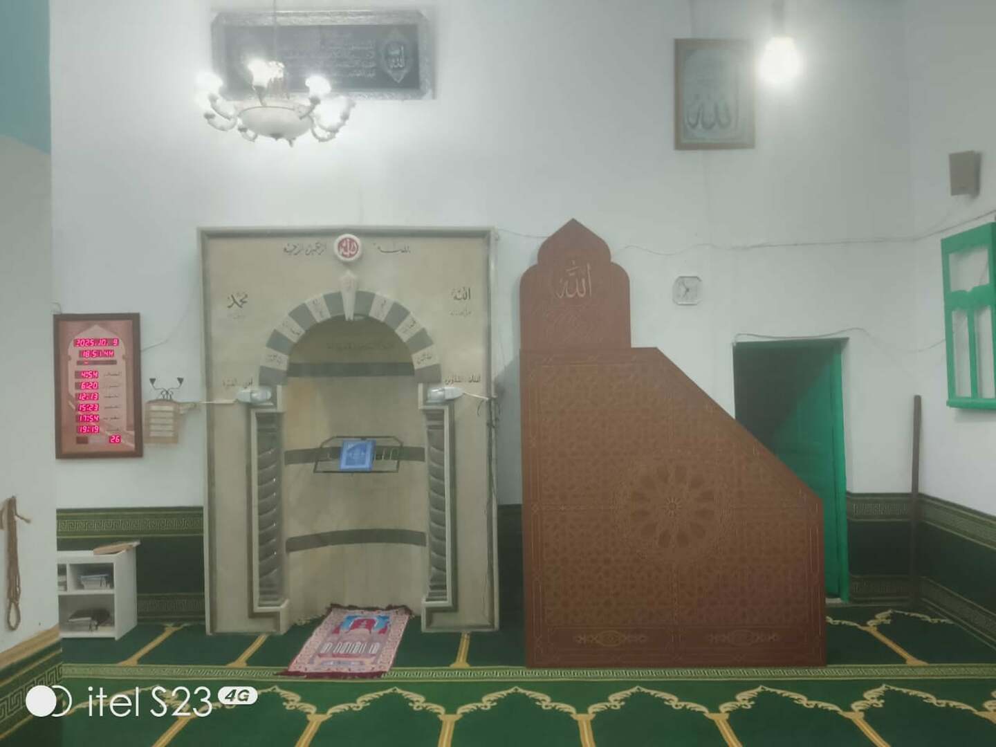 جامع الرحمة