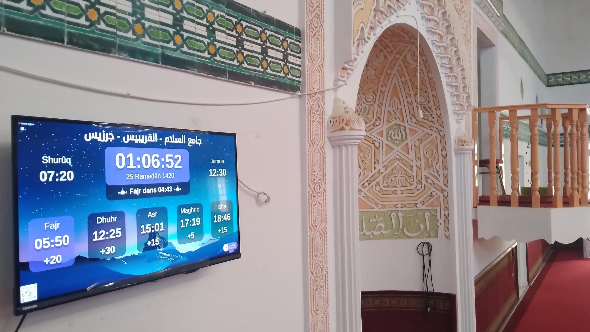 جامع السلام  القريبيس