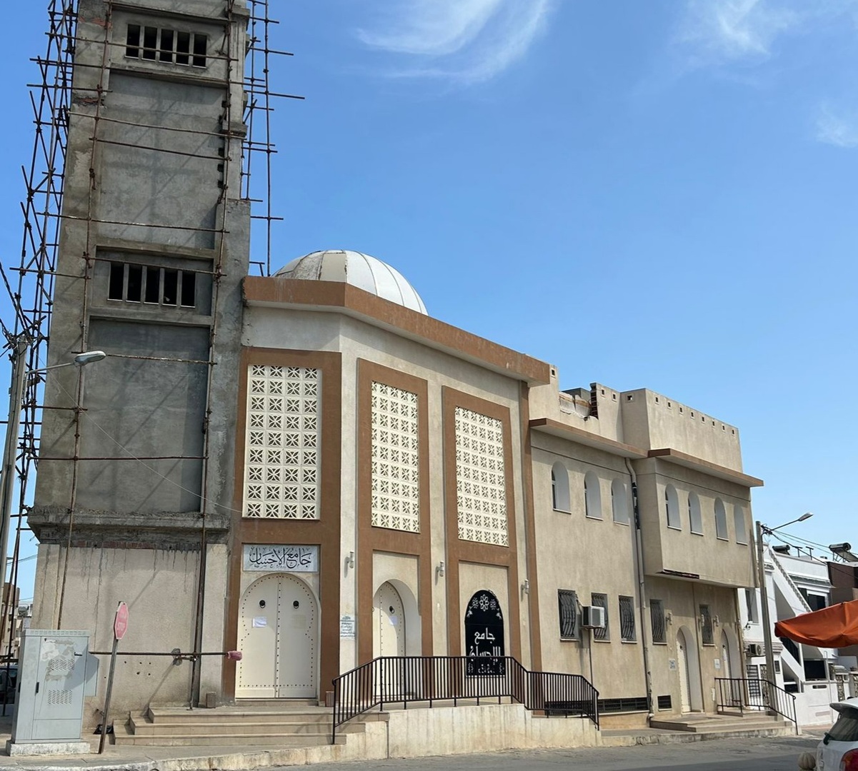 جامع الإحسان