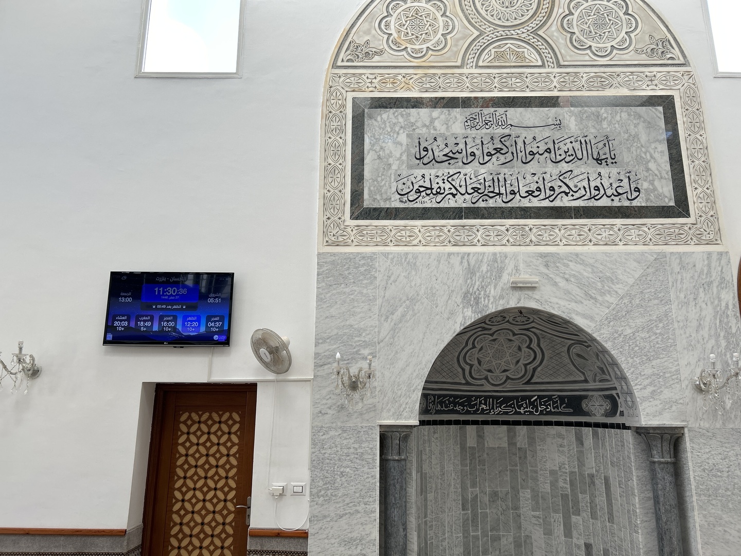 جامع الإحسان