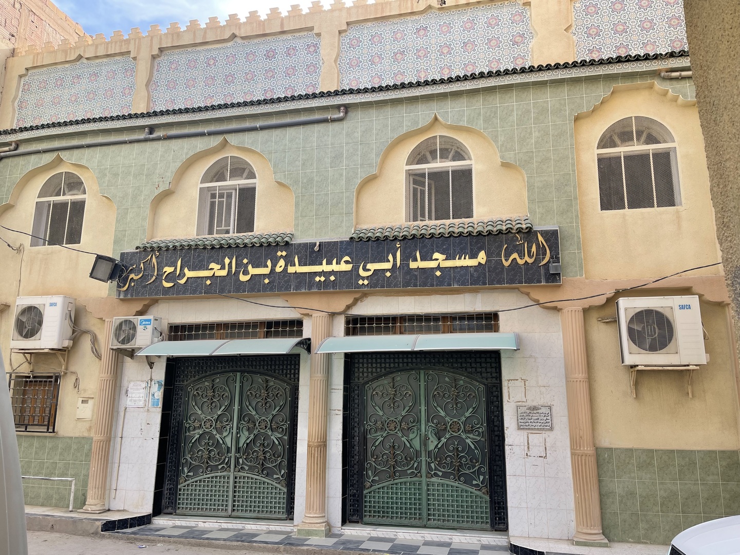 مسجد أبي عبيدة بن الجراح